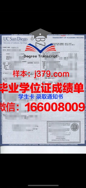 毕业成绩单还会显示作弊吗