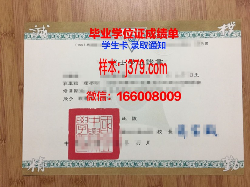 国立中兴大学毕业证高清图(国立中兴大学在大陆多强)