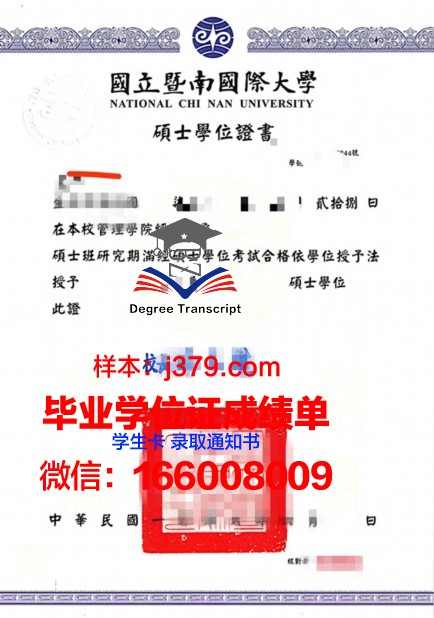 洛干大学硕士学位证：承载知识与荣誉的象征