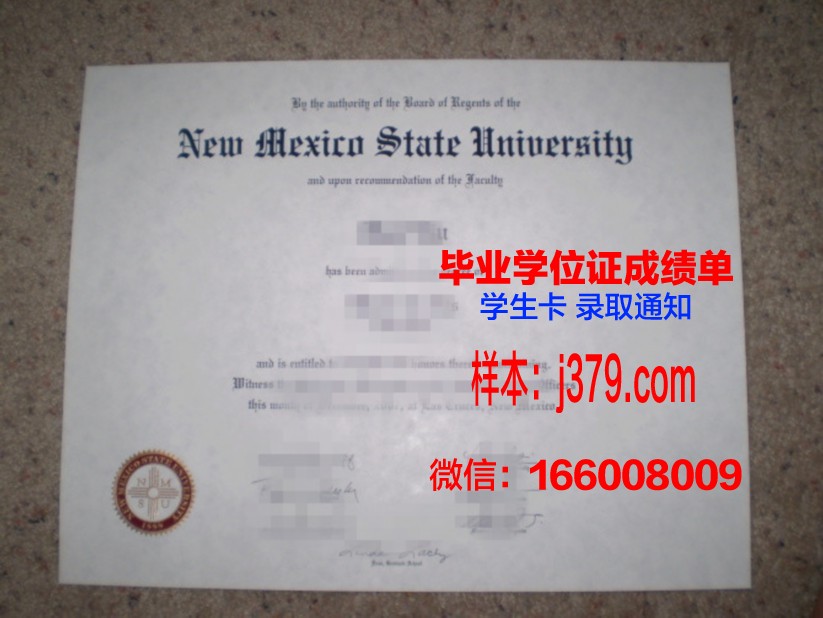 新墨西哥中部社区学院毕业学位