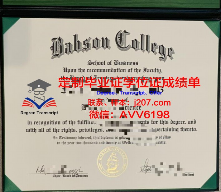 太平洋联合学院毕业证样本