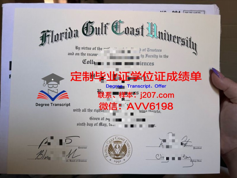 拉大师院毕业证成绩单：记录青春足迹，见证成长历程