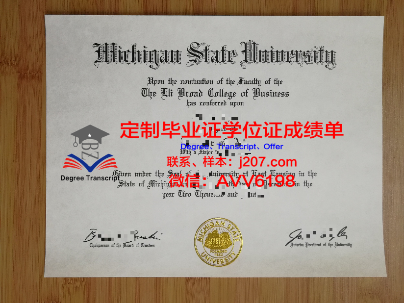 莱斯特大学毕业证样本
