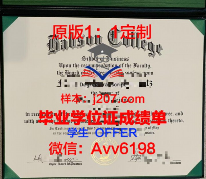 万隆学院学位证定制要多少钱一个——揭秘背后的真相