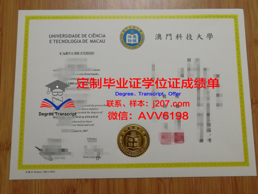 乌克兰国家科学院水生生物研究所博士学位证的荣耀与价值