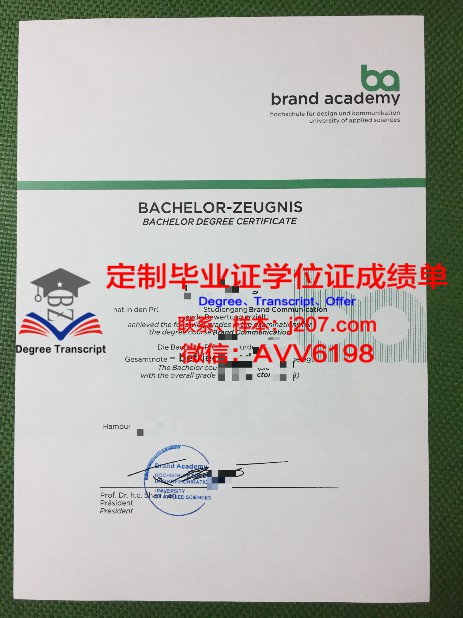 洛桑理工学位证成绩单：一份国际认可的学术荣誉